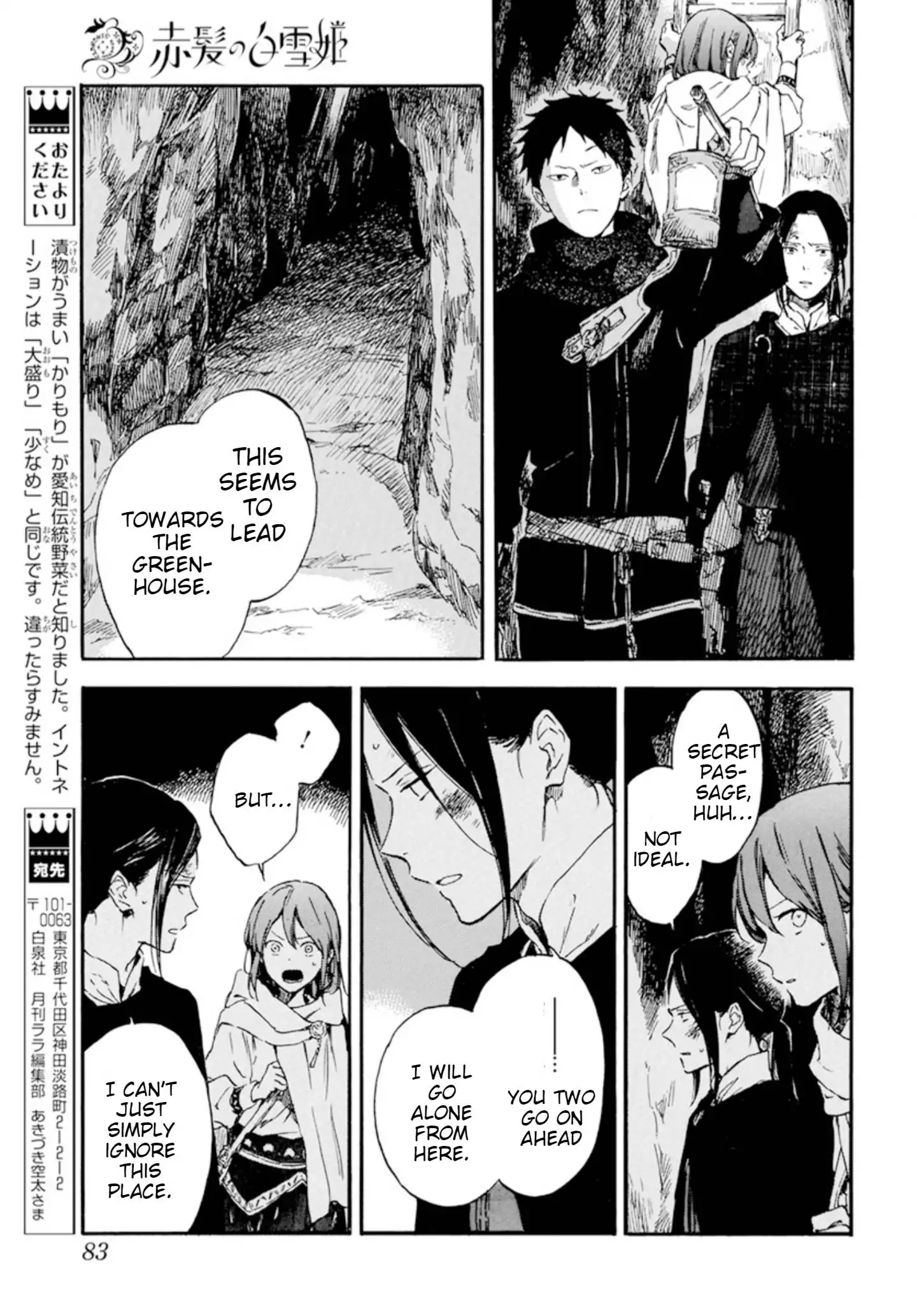 Akagami no Shirayukihime Chapter 125 16